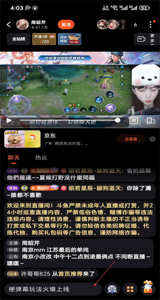 斗鱼安卓版