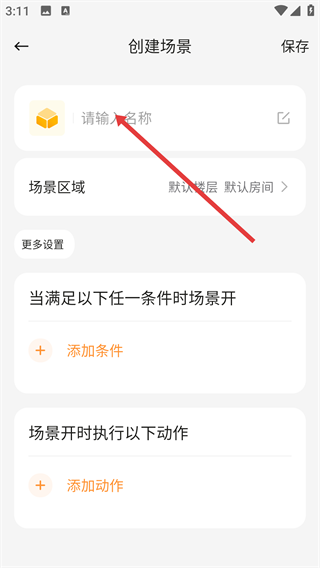 华翌智能