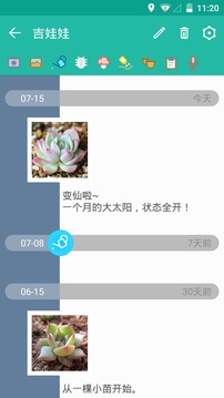 多肉成长记最新版