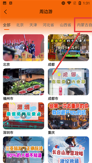 欢伴搭子