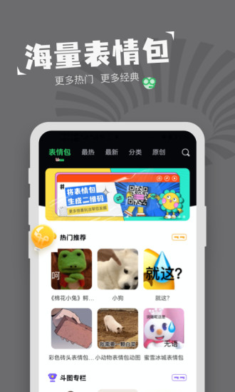 对鸭表情包制作手机版
