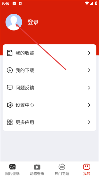 神奇动态壁纸