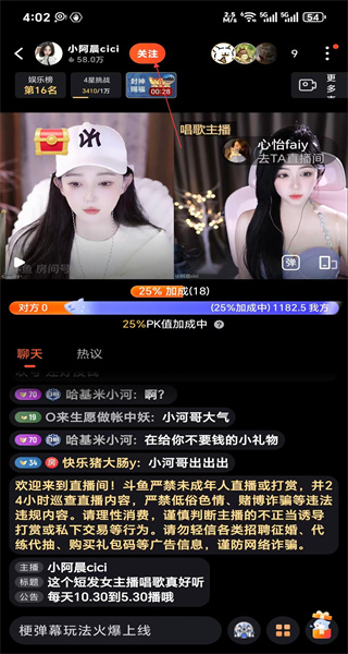斗鱼手机版