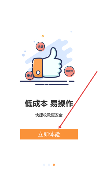 盛店宝