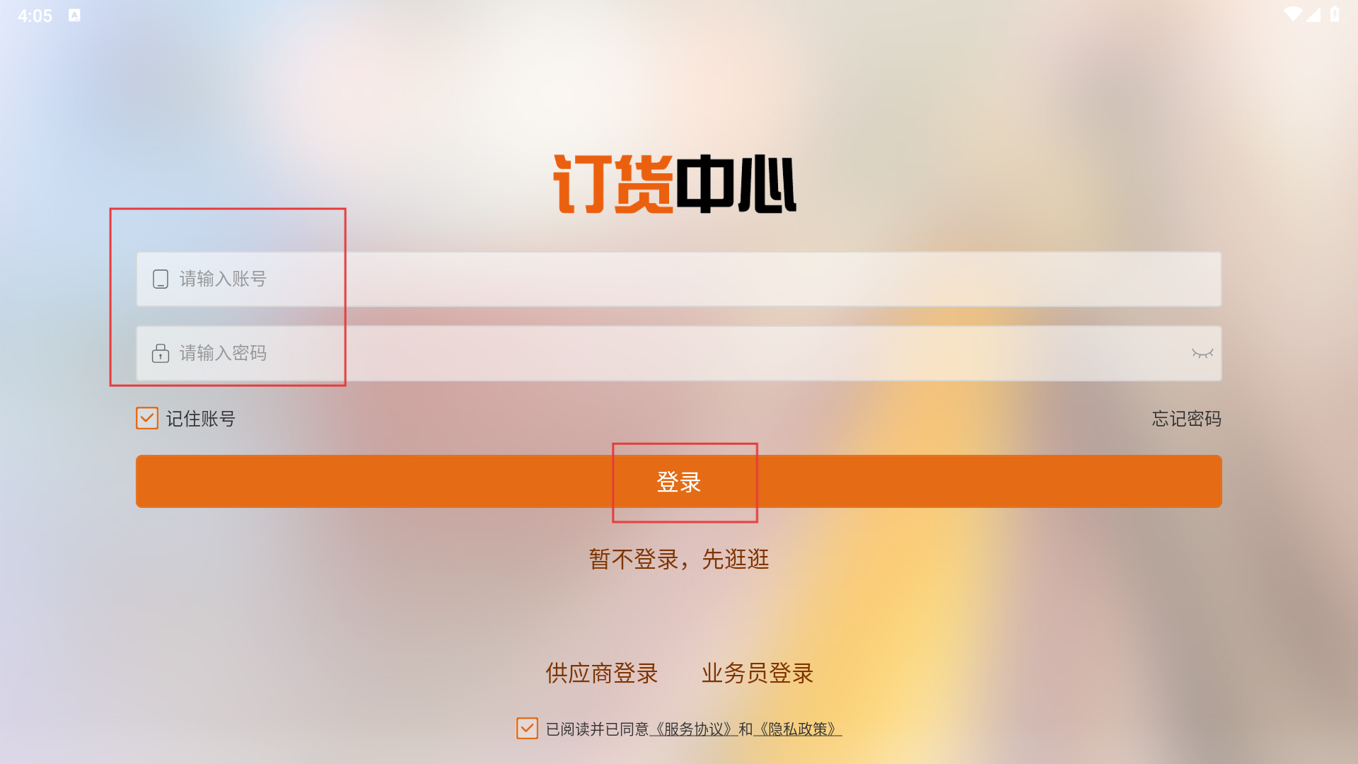圆规供应链