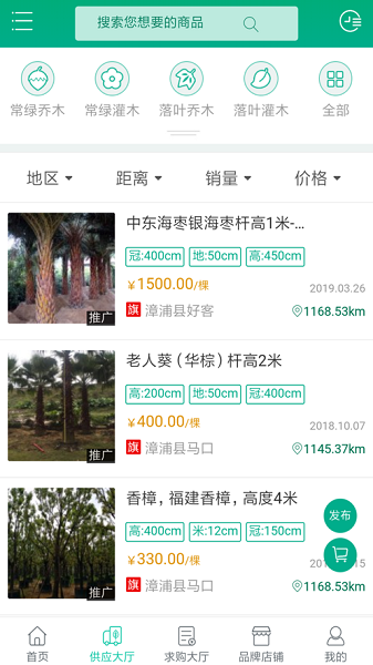 花木网