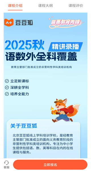 豆豆狐