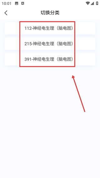 神经电生理技术新题库