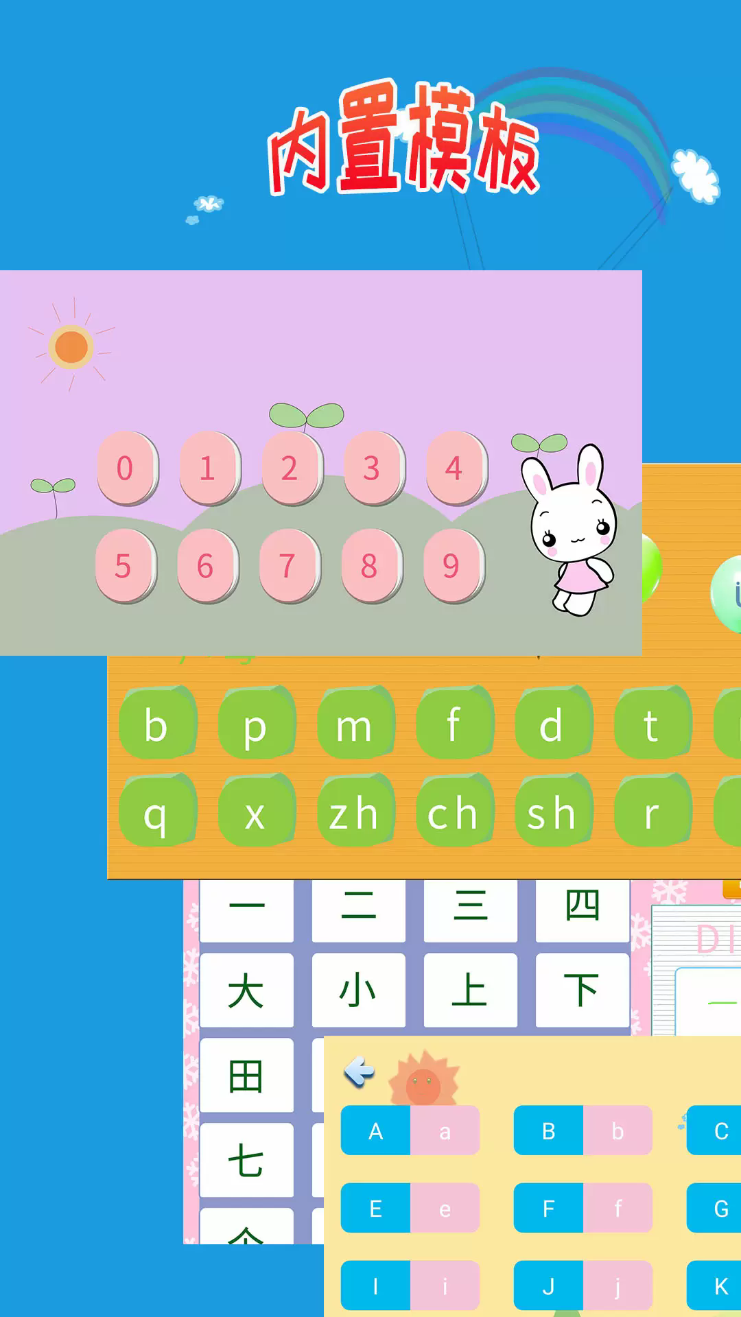 儿童学写字手机版