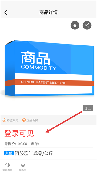 华东医药商务网官方版