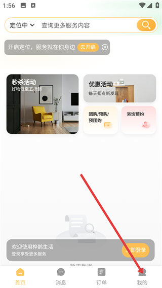 桦鹊生活