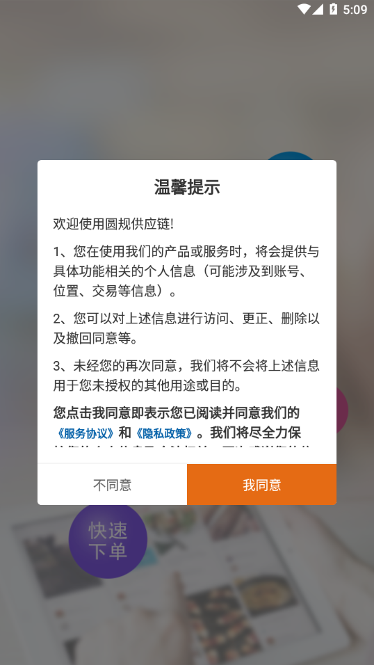 圆规供应链