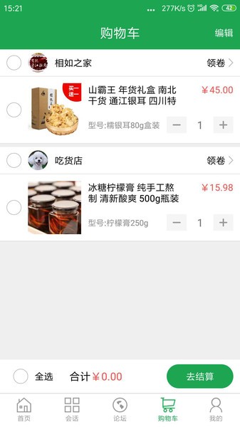 生鲜鸽