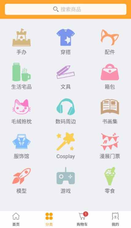 御宅购
