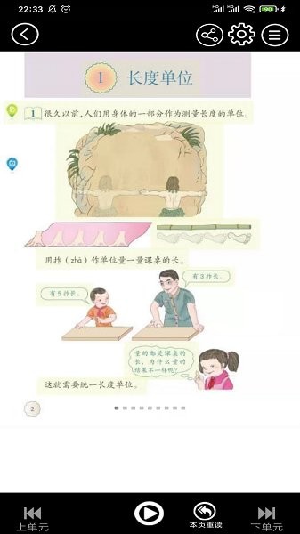 二年级数学上册电子版