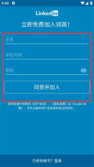 LinkedIn领英