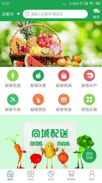 生鲜鸽