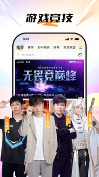 斗鱼手机版