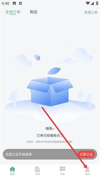 华家专匠师傅版