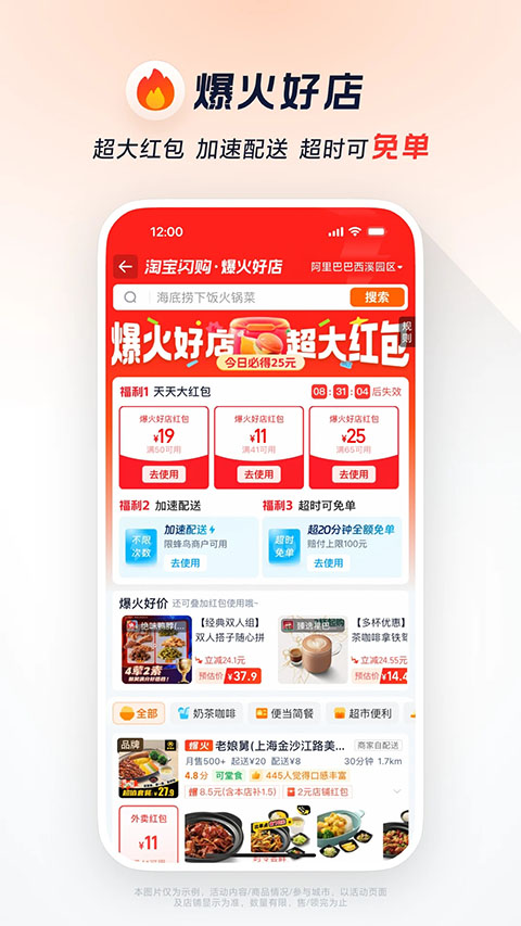 饿了么