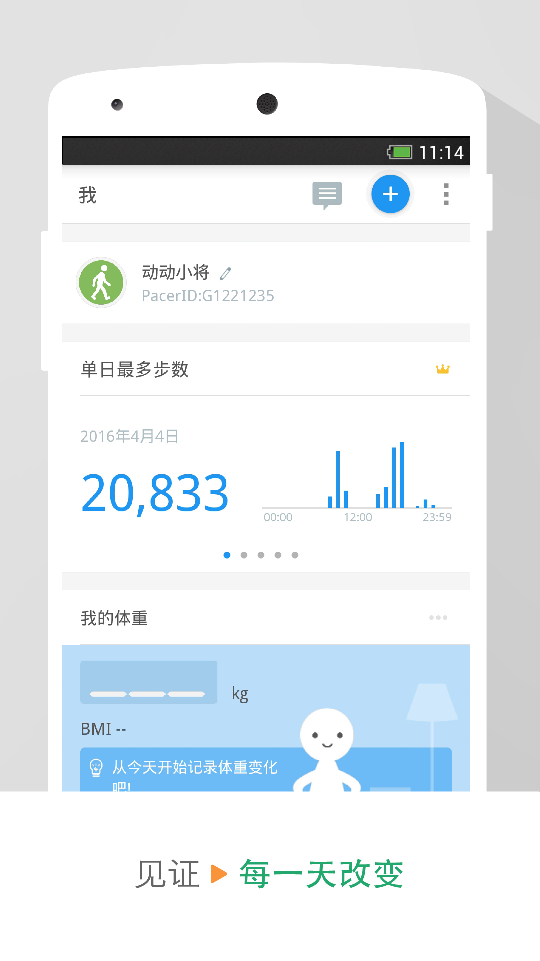 动动最新版本