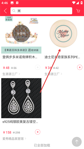生源