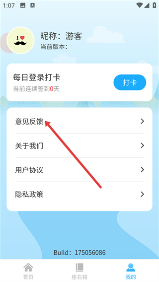 欢乐成语王