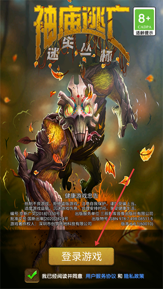 神庙逃亡