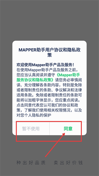 Mapper助手
