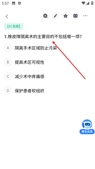 圣云医教云平台