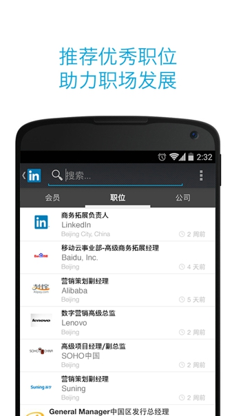 LinkedIn领英