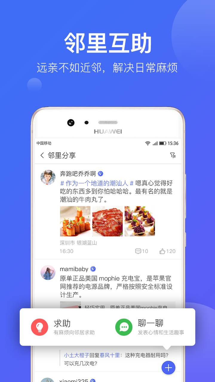 悦家