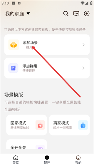 华翌智能