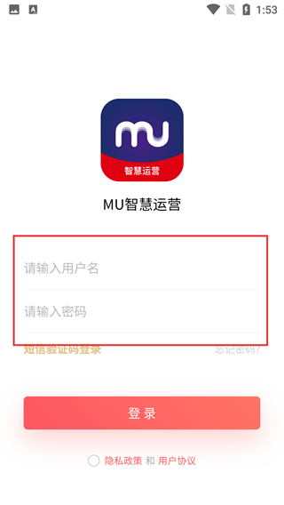 MU智慧运营