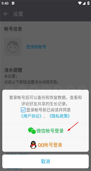 多肉成长记最新版