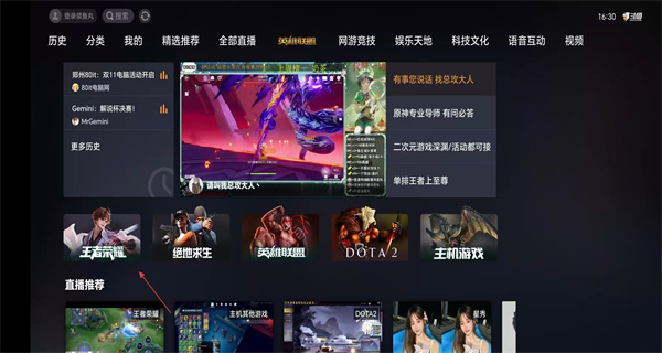 斗鱼TV