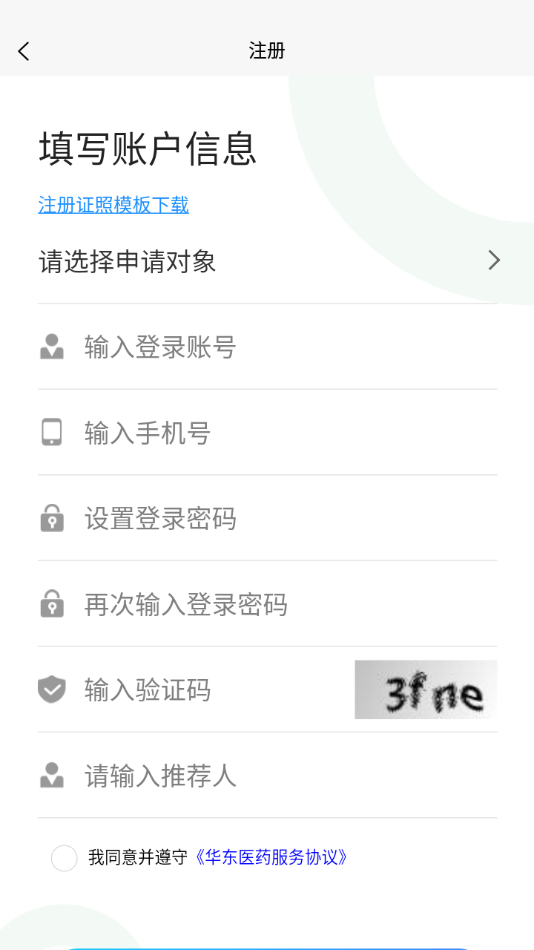 华东医药商务网官方版