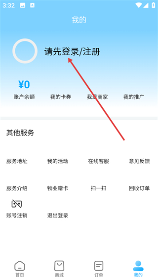 师傅邦维修