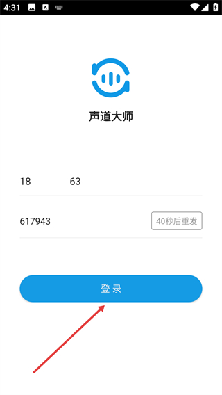 声道大师