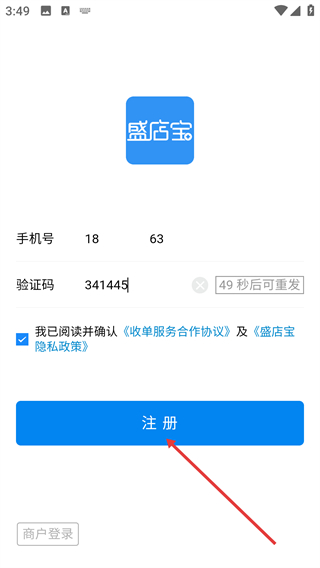 盛店宝