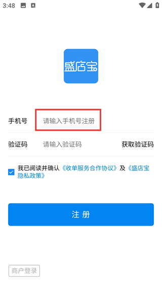 盛店宝