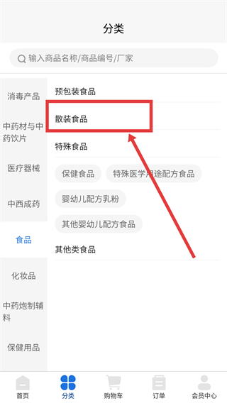 华东医药商务网官方版