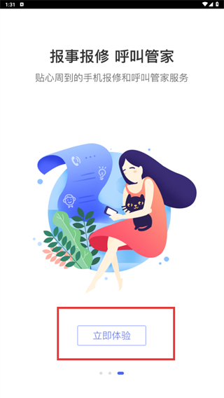 悦家