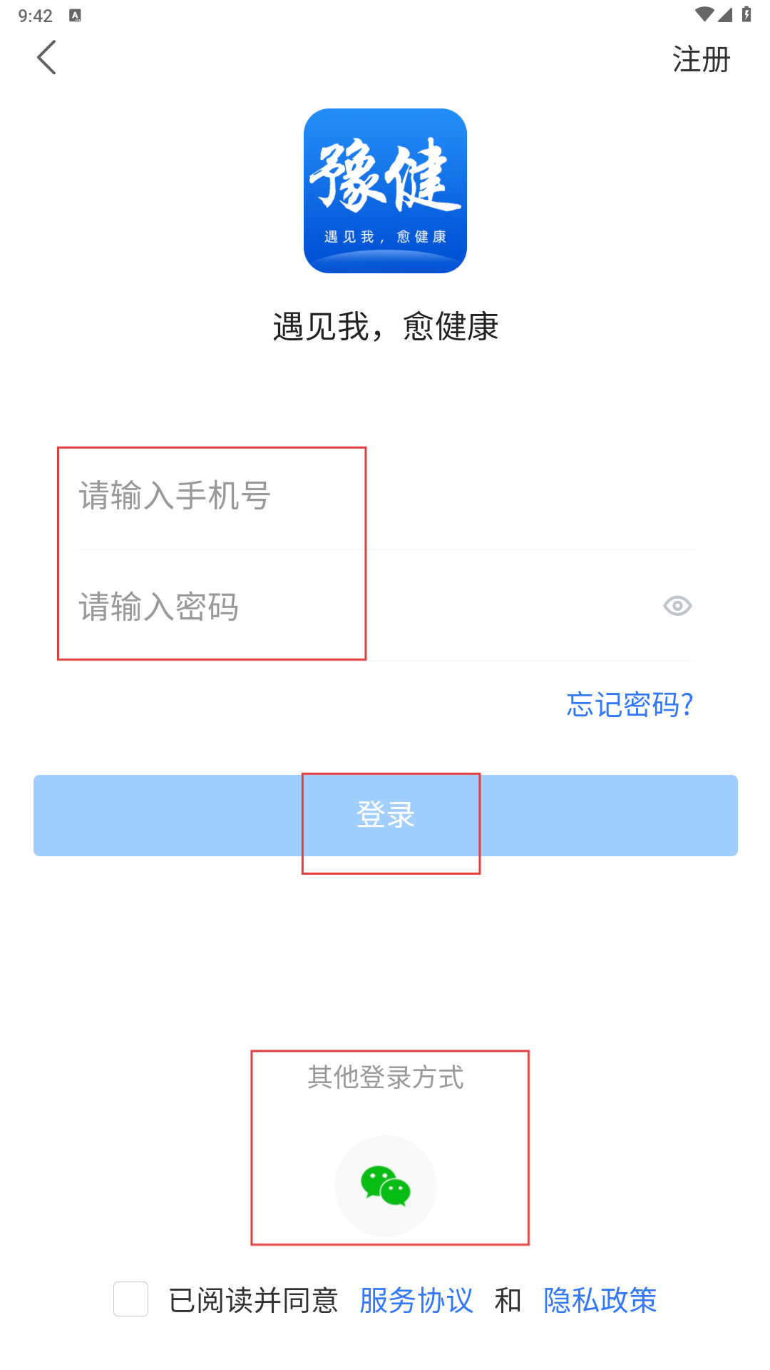豫健