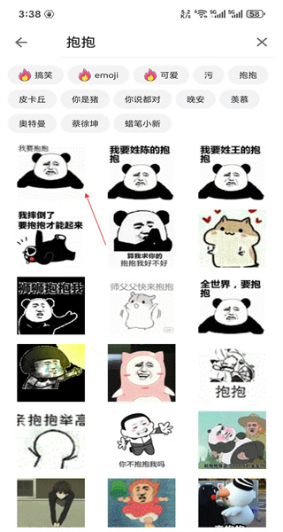 斗图神器