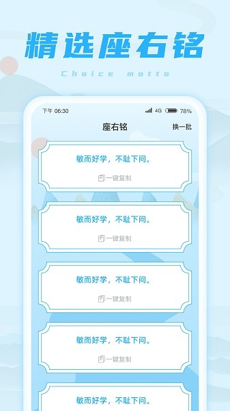 欢乐成语王