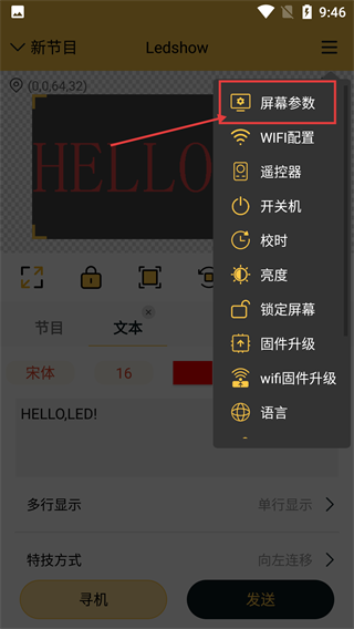 Ledshow