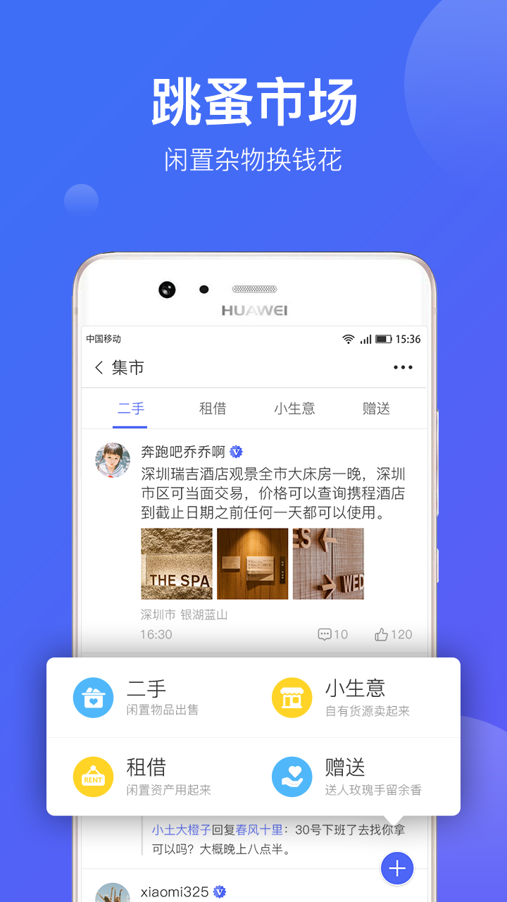 悦家