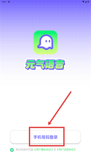 元气语音