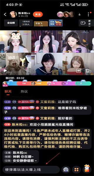 斗鱼安卓版